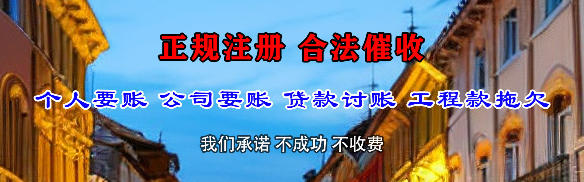 蕉城要债公司