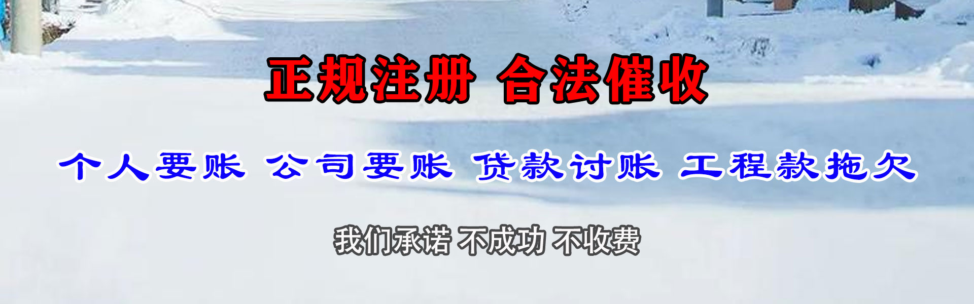 蕉城收债公司